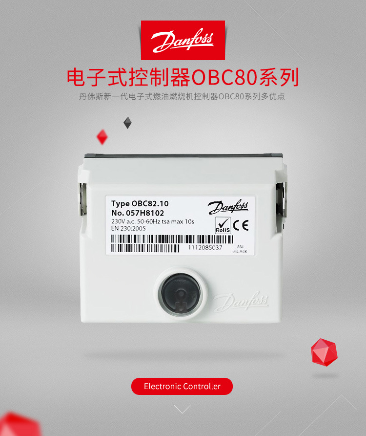 丹佛斯控制器