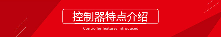 燃烧机程控器